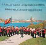 stockholms 7:e kårs hornmusikkår*, stockholm 7 band* — gamla goda armémarscher / good old army marches