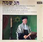 hans bloemendal — chag same'ach / vreugdevolle feestdagen