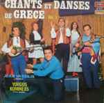 jean vassilis* presente yorgos komineas et son ensemble — chants et danses de grece vol. 2